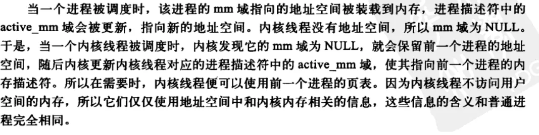 进程地址空间 配图 1